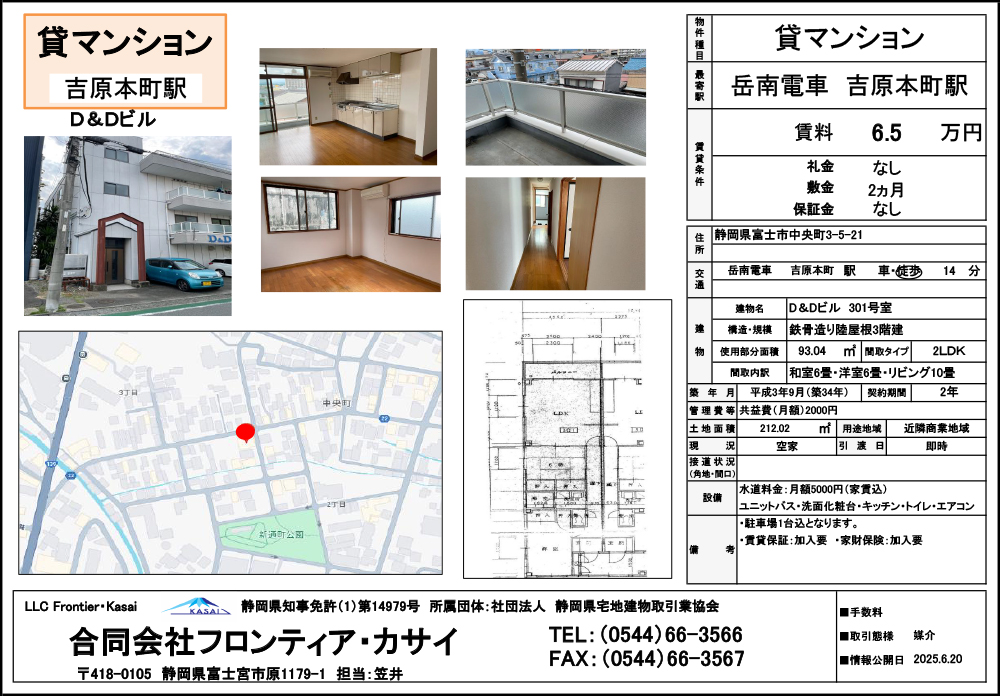 賃貸-貸マンション